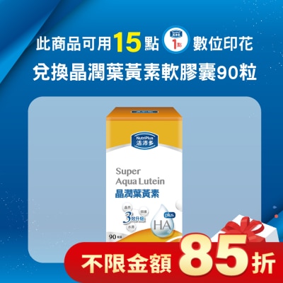 NutriPlus 活沛多 活沛多 晶潤葉黃素軟膠囊90粒(增量版)