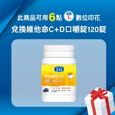 NutriPlus 活沛多 活沛多 維他命C+D口嚼錠 120錠