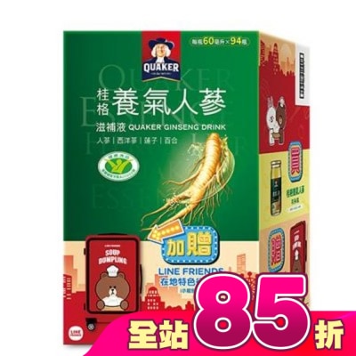 Quaker 桂格 - 桂格養氣人蔘60mlx94瓶贈LINE FRIENDS行李箱24吋