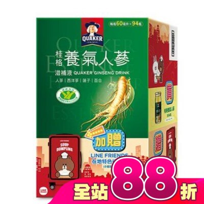 Quaker 桂格 - 桂格養氣人蔘60mlx94瓶贈LINE FRIENDS行李箱24吋