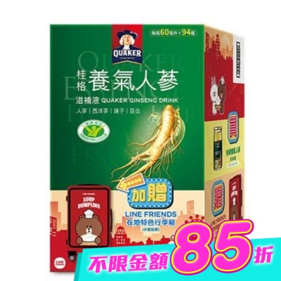 Quaker 桂格 - 桂格養氣人蔘60mlx94瓶贈LINE FRIENDS行李箱24吋 image