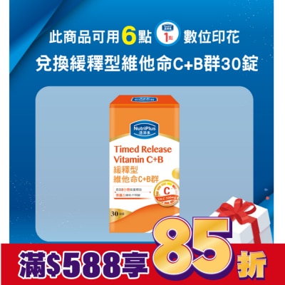 NUTRIPLUS 活沛多 緩釋型維他命C+B群 30錠