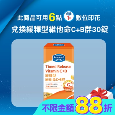 NutriPlus 活沛多 - 活沛多 緩釋型維他命C+B群 30錠