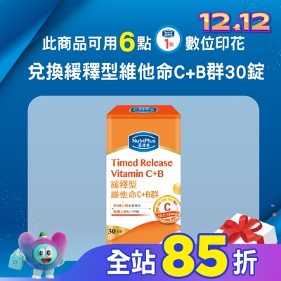 NutriPlus 活沛多 活沛多 緩釋型維他命C+B群 30錠