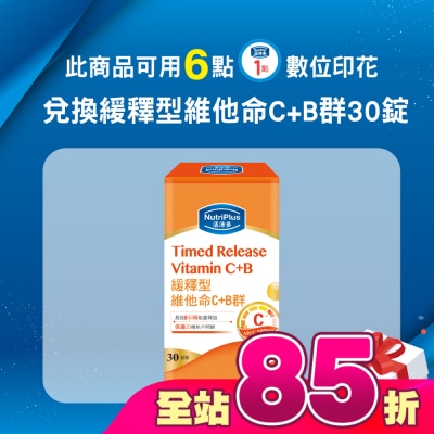 NutriPlus 活沛多 - 活沛多 緩釋型維他命C+B群 30錠