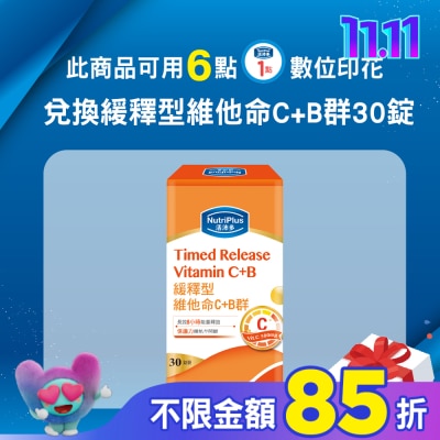 NutriPlus 活沛多 活沛多 緩釋型維他命C+B群 30錠