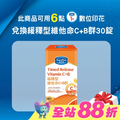 NutriPlus 活沛多 - 活沛多 緩釋型維他命C+B群 30錠