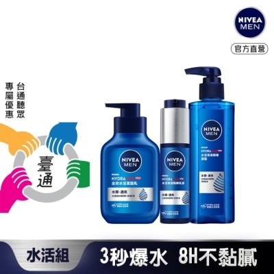 NIVEA 妮維雅 妮維雅男士水活保濕清潔保養組(水活潔面乳150ml+保濕精華凝露150ml+保濕精華乳液50ml+保濕精華水150ml)