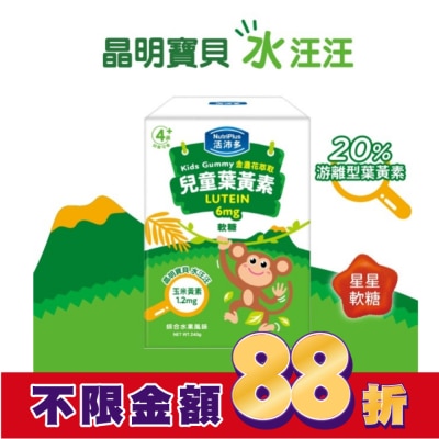 NutriPlus 活沛多 活沛多 兒童金盞花萃取葉黃素軟糖 30包入