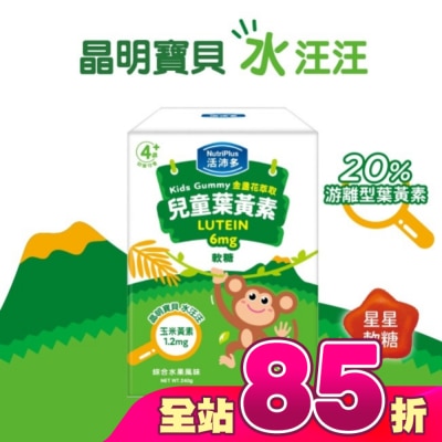 NutriPlus 活沛多 - 活沛多 兒童金盞花萃取葉黃素軟糖 30包入