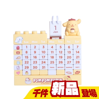 Watsons 屈臣氏 - 美味點心積木萬年曆-布丁狗款