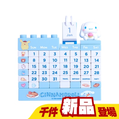 Watsons 屈臣氏 - 美味點心積木萬年曆-大耳狗喜拿款