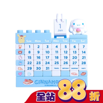 Watsons 屈臣氏 - 美味點心積木萬年曆-大耳狗喜拿款