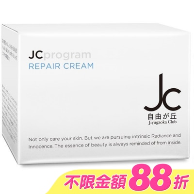 JCprogram - JCprogram 煥能塑顏緊膚面霜&nbsp;6g