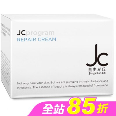 JCPROGRAM - JCprogram 煥能塑顏緊膚面霜&nbsp;6g