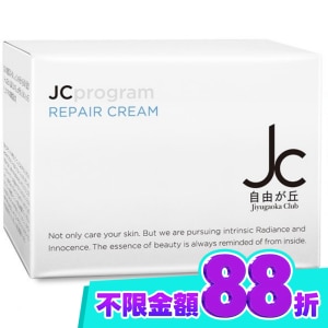 JCprogram 煥能塑顏緊膚面霜 6g image