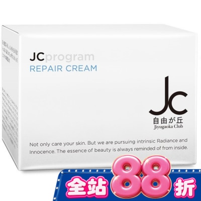 JCprogram - JCprogram 煥能塑顏緊膚面霜&nbsp;6g image