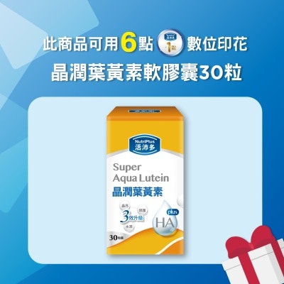 NutriPlus 活沛多 活沛多 晶潤葉黃素軟膠囊30粒