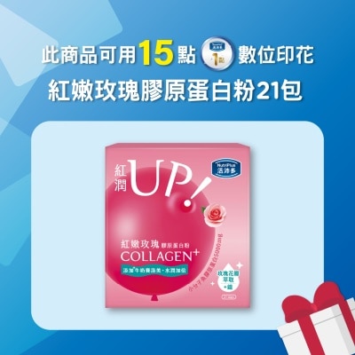 NutriPlus 活沛多 活沛多 紅嫩玫瑰膠原蛋白粉21包入
