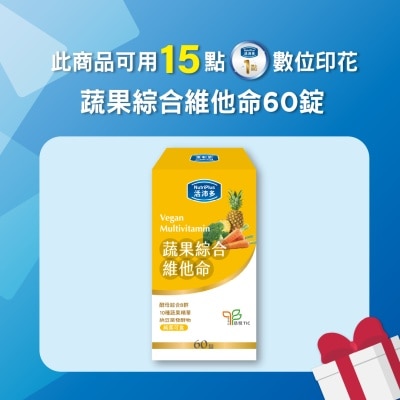 NutriPlus 活沛多 活沛多 蔬果綜合維他命60錠