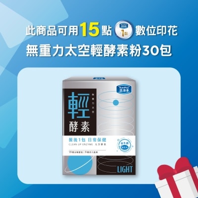NutriPlus 活沛多 活沛多 無重力太空 輕酵素粉30包