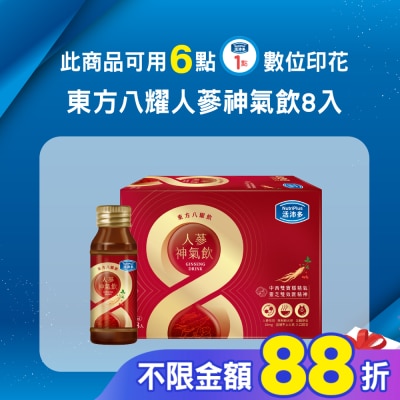 NutriPlus 活沛多 活沛多 東方八耀人蔘神氣飲 8入