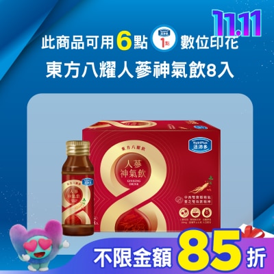 NutriPlus 活沛多 活沛多 東方八耀人蔘神氣飲 8入
