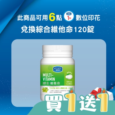 NutriPlus 活沛多 - 活沛多 綜合維他命咀嚼錠120錠