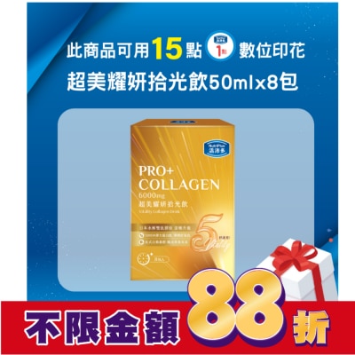 NutriPlus 活沛多 活沛多 超美耀妍拾光飲50mlx8包入