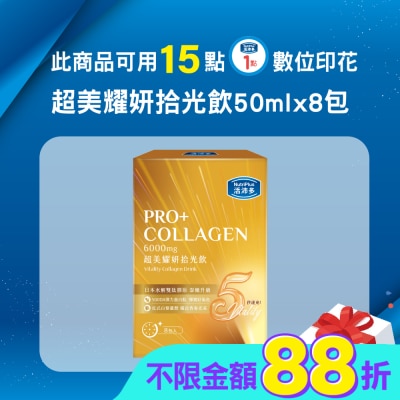 NutriPlus 活沛多 - 活沛多 超美耀妍拾光飲50mlx8包入
