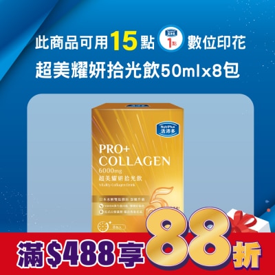 NutriPlus 活沛多 活沛多 超美耀妍拾光飲50mlx8包入