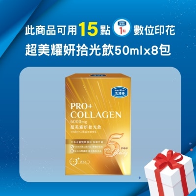 NutriPlus 活沛多 活沛多 超美耀妍拾光飲50mlx8包入