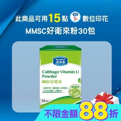 NutriPlus 活沛多 - 活沛多 MMSC好衛來粉包 30包
