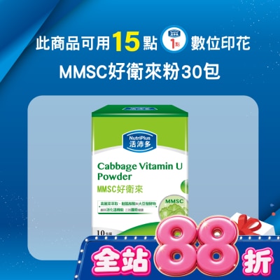NutriPlus 活沛多 - 活沛多 MMSC好衛來粉包 30包 image