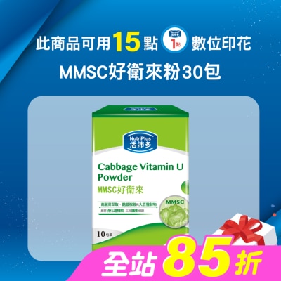 NutriPlus 活沛多 - 活沛多 MMSC好衛來粉包 30包