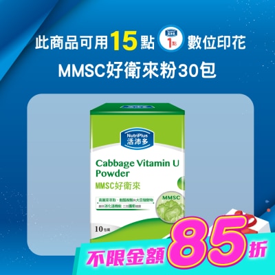 NutriPlus 活沛多 - 活沛多 MMSC好衛來粉包 30包 image