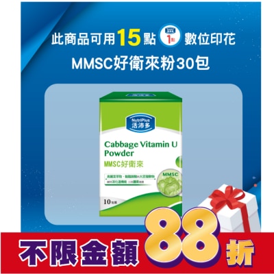 NutriPlus 活沛多 活沛多 MMSC好衛來粉包 30包