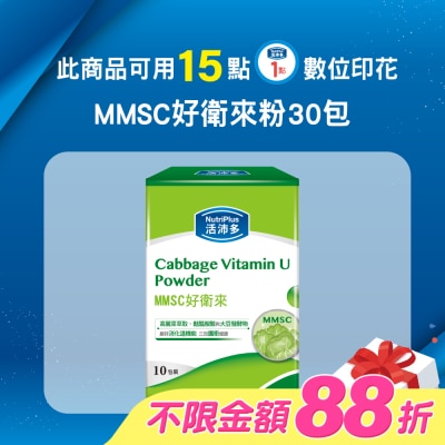 NutriPlus 活沛多 - 活沛多 MMSC好衛來粉包 30包 image