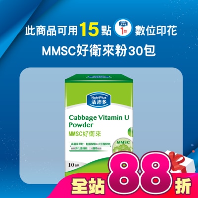 NutriPlus 活沛多 - 活沛多 MMSC好衛來粉包 30包