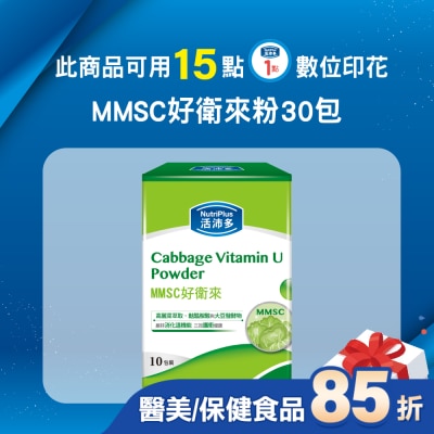 NutriPlus 活沛多 活沛多 MMSC好衛來粉包 30包