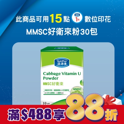 NutriPlus 活沛多 活沛多 MMSC好衛來粉包 30包