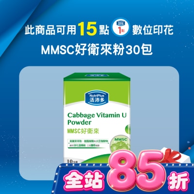NutriPlus 活沛多 - 活沛多 MMSC好衛來粉包 30包 image