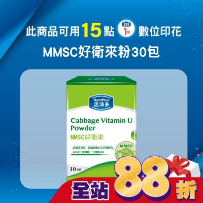 NutriPlus 活沛多 - 活沛多 MMSC好衛來粉包 30包