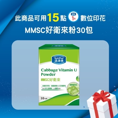 NutriPlus 活沛多 活沛多 MMSC好衛來粉包 30包