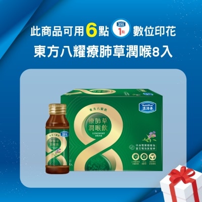 NutriPlus 活沛多 活沛多 東方八耀療肺草潤喉飲 8入