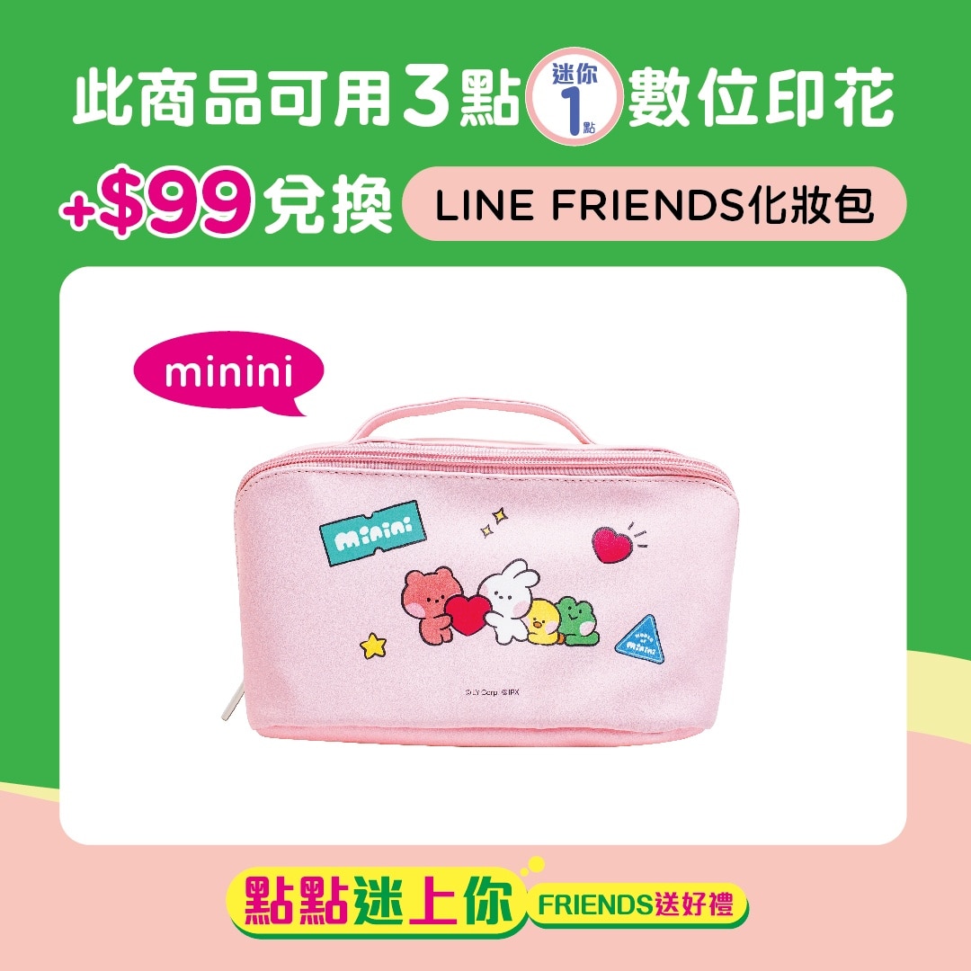 屈臣氏化妝包 (LINE FRIENDS minini)
