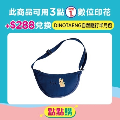 WATSONS 呆萌町 自然隨行半月包-DINOTAENG