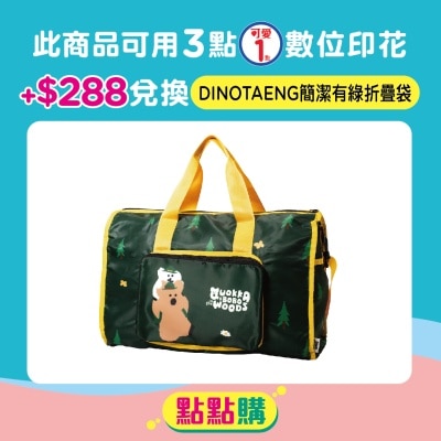 WATSONS 呆萌町 簡潔有綠折疊袋-DINOTAENG