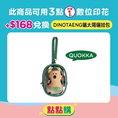 WATSONS 呆萌町 曬太陽曬娃包 (QUOKKA)-DINOTAENG