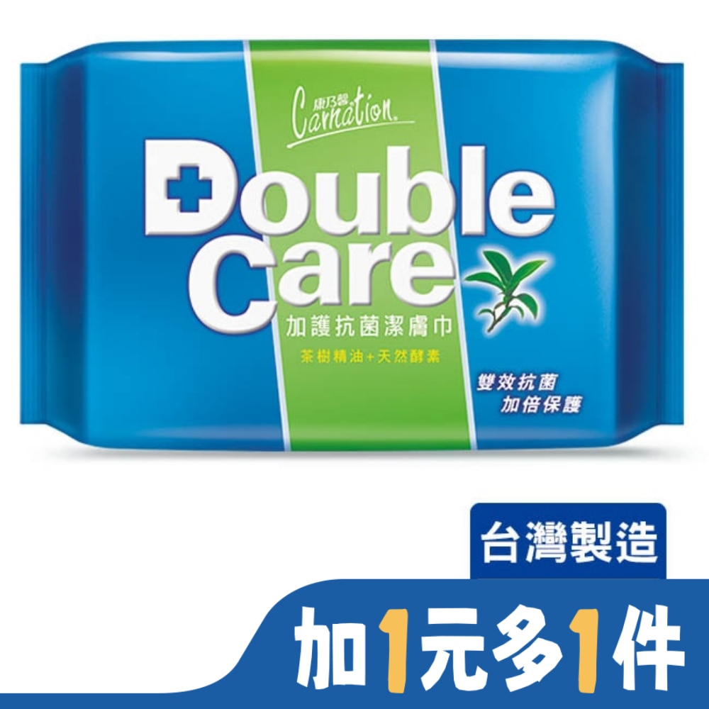 康乃馨 DOUBLE CARE加護抗菌潔膚巾20片